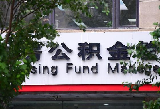 喀什东莞的公积金可以每月一提吗（喀什东莞的公积金可以每月一提吗多少钱）